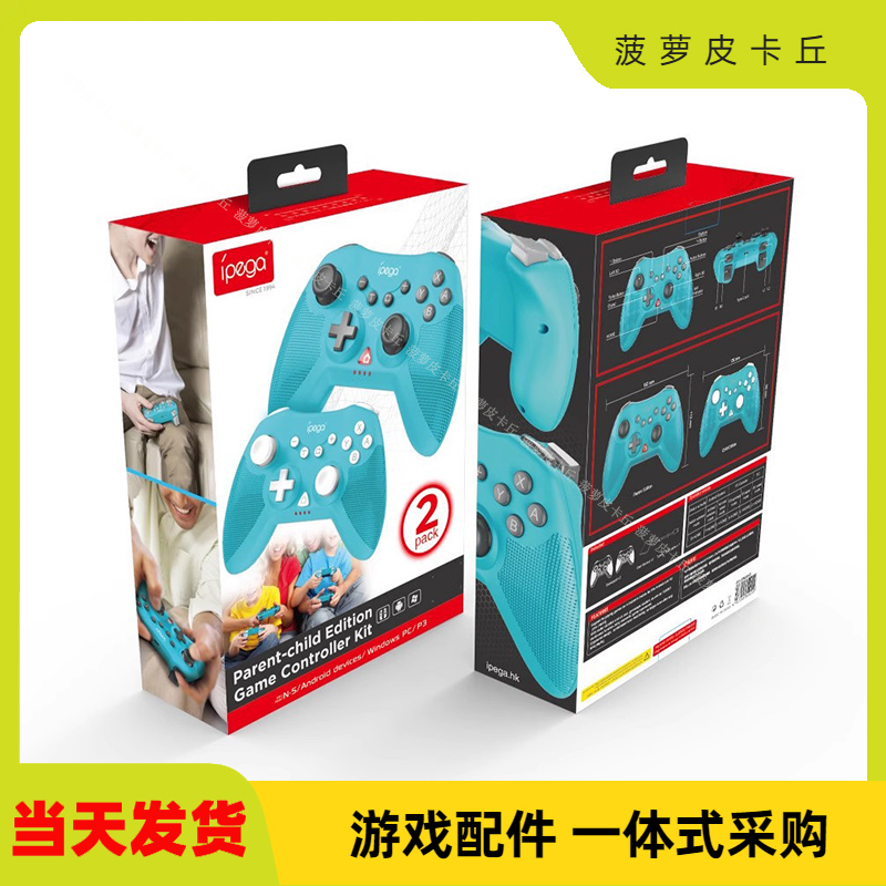 switch无线手柄PS3无线游戏手柄