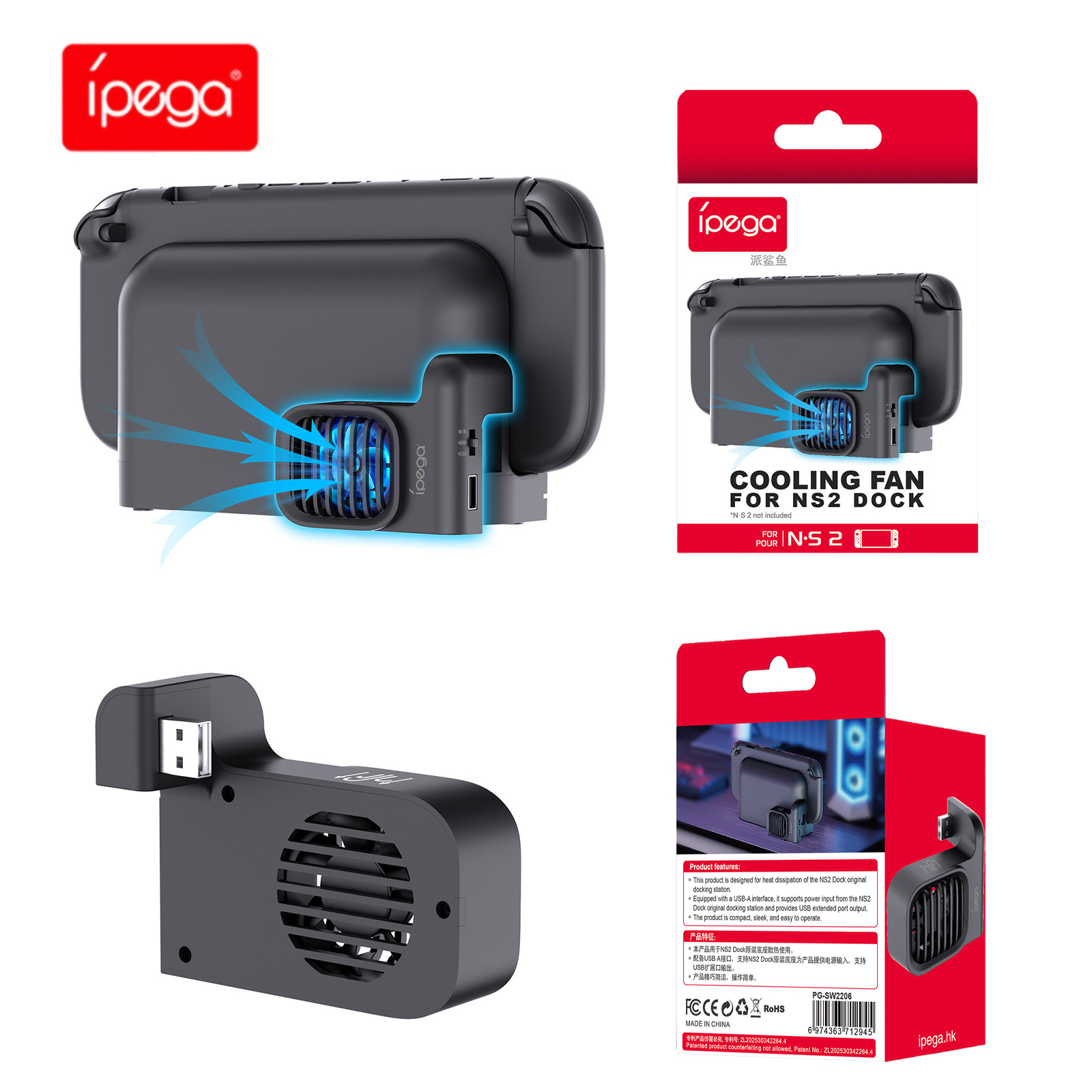 Switch2主机底座散热器带2档转速NS2代主机底座散热风扇PG-SW2206