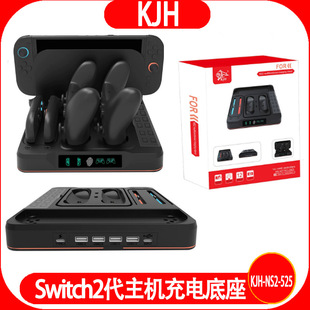 Switch2代主机充电底座NS2左右小手柄NS2 PRO手柄充电座充带RGB灯