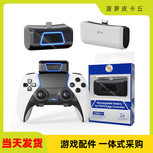 P5手柄外挂电池1900毫安