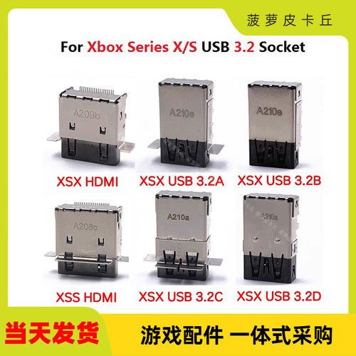 适用Xbox Series X Series S HDMI2.1高清接口XSXXSS USB3.2 尾插