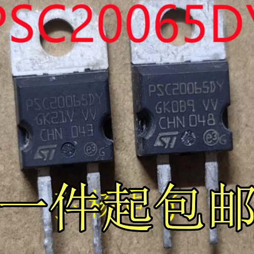 PSC20065DY拆机 吉利新能源汽车电脑板新能源碳化硅二极管