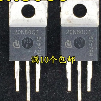 原装进口 20N65C3 SPP20N65C3 拆机 TO-220 N通道 20.7A 650V
