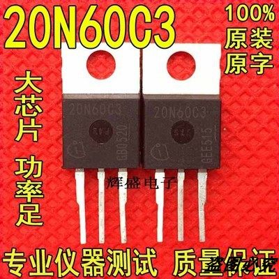 原装进口 20N60C3 SPP20N60C3 拆机 TO-220 CoolMOS 20.7A650V