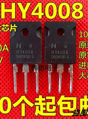 HY4008 MOS场效应管200A80V可代替IRFP2907 RU190N08Q 拆机大芯片