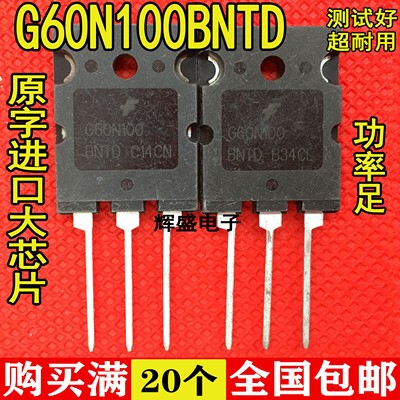 原装进口拆机 G60N100BNTD G60N100 IGBT管 60A1000V TO-3PL 测好