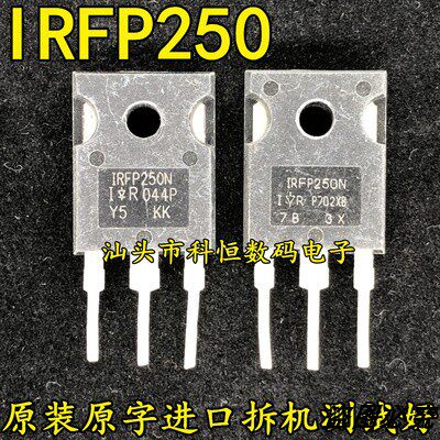 原装进口拆机 IRFP250 IRFP250N IRFP250M MOS场效应管 200V/30A