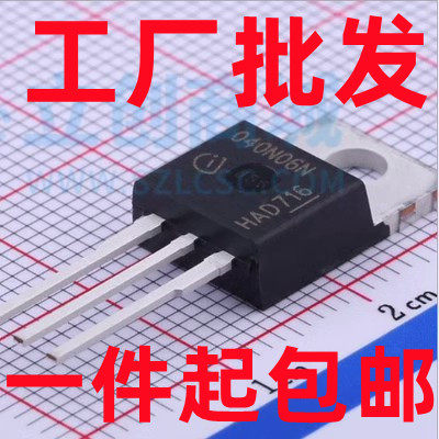 SW50N06 50A/60V TO-220 全新场效应三极管 一片起售