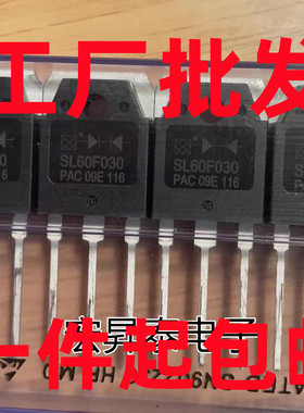 SL60F030 60A/300V TO-3P 电焊机常用快速恢复二极管 现货 可直拍