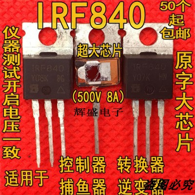 进口 IRF840 IRF840PBF 拆机IR TO-220 N通道 功率MOSFET 8A 500V