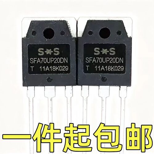 拆机 SFA70UP20DN 70A 200V 电焊机专用快恢复二极管 TO-3P
