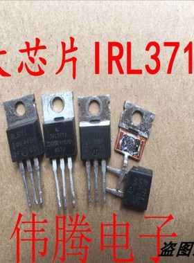 正品大芯片 IRL3713 260A 30V 与IRF3703通用 逆变器反接保护管