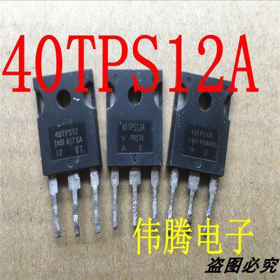 拆机正品 40TPS12 40TPS12A (40A_1200V单向可控硅) 鱼机专用