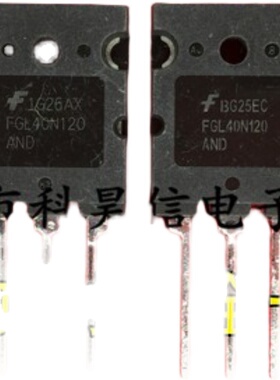 原装原字进口拆机 FGL40N120AND TGL40N120FD 40A1200V【全长脚】