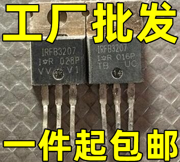 IRFB3207 FB3207 IRFB3207Z IRF3207 180A75V 直插 场效应管全测