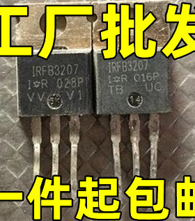 IRFB3207 FB3207 IRFB3207Z IRF3207 180A75V 直插 场效应管全测