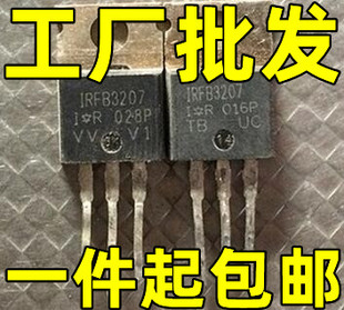 IRFB3207 FB3207 IRFB3207Z IRF3207 180A75V 直插 场效应管全测