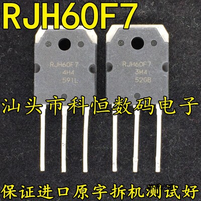 原装拆机进口大功率 RJH60F7 90A600V 逆变器 电焊机IGBT管 TO-3P