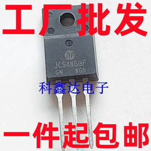 JCS4N60F 4A600V TO-220F 全新液晶电源场效应三极管 现货可直拍