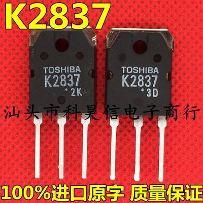 原装进口拆机原字 K2837 2SK2837 TTK2837电焊机场效应管20A500V