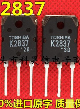 原装进口拆机原字 K2837 2SK2837 TTK2837 电焊机场效应管20A500V