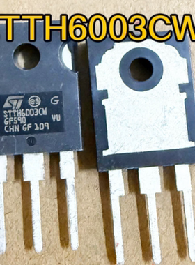 STTH6003CW STTH60RL03拆机 60A300V 快恢复二极管