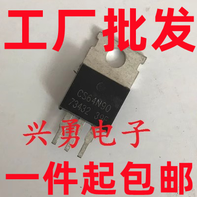 CS64N90 92A85V TO-220 电动车控制器逆变器场效应三极管