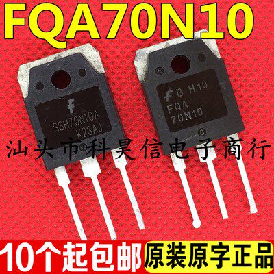 FQA70N10 SSH70N10A 原装原字进口拆机 MOS场效应管 70A100V