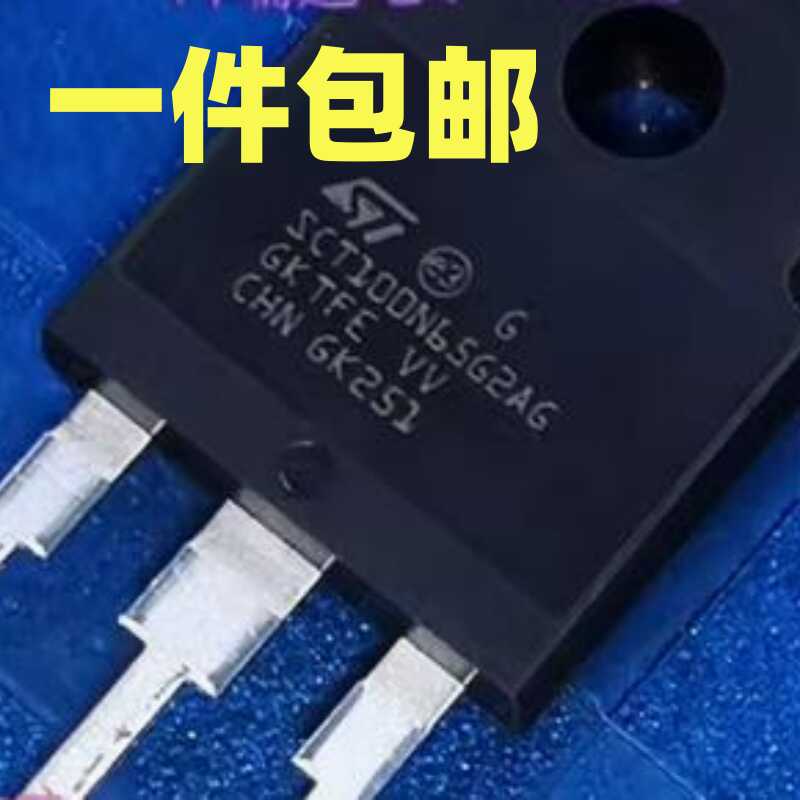 场效应管大功率进口碳化硅Sic