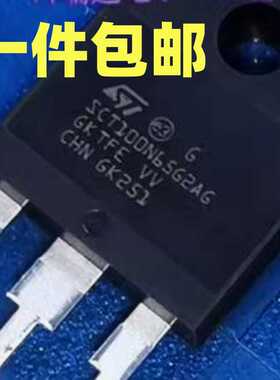 SCT100N65G2AG进口全新原装汽车级Sic碳化硅大功率MOS场效应管