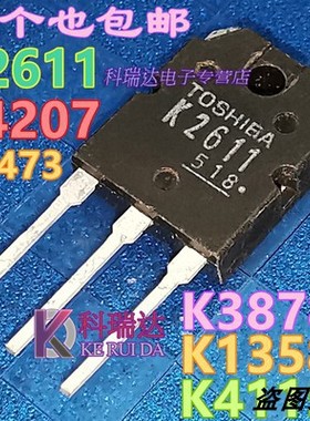 K2611/K3878/K4207/K1358/K4115/K3473原装9A900V焊机MOS场效应管