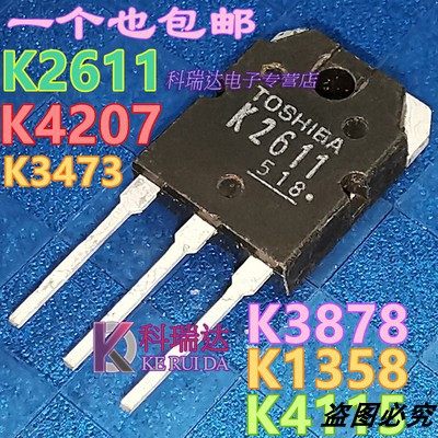 K2611/K3878/K4207/K1358/K4115/K3473原装9A900V焊机MOS场效应管