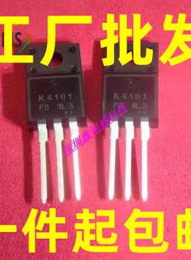 K4101 2SK4101 7A/650V TO-220F N沟道场效应三极管 现货可直接拍