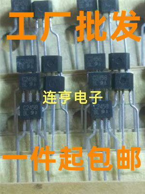 2SC2458/2SA1048 / C2458 / A1048 全新进口原装 东芝配对