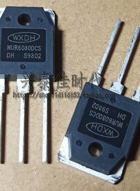 MUR6030DCS 60A300V 焊机整流管 共阴 快恢复二极管 一片起售