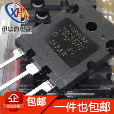 2SC5570 C5570 高清行管超声波专用2SC3998 质量保证 直插TO-3PL