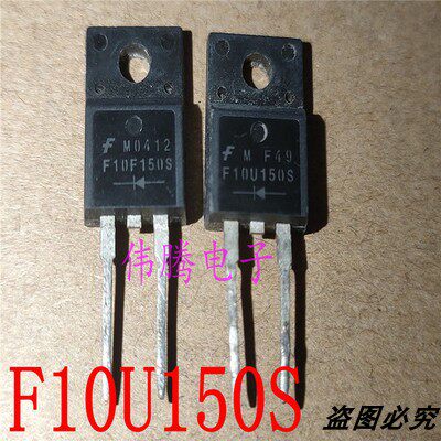 F10U150S F10F150S 仙童快恢复整流管 10A 1500V 测好发货