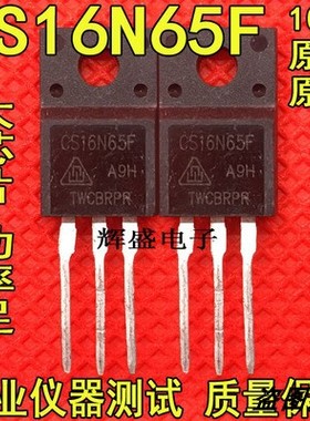 CS16N65F 16N65F 16A650V高压MOS场效应管原厂芯片封装TO-220F