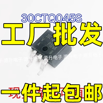 原字拆机 30CTQ045S 30CTQ045 TO-263贴片30A45V 肖特基二极管