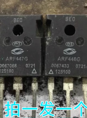 ARF447G ARF446G拆机件 现货，直拍