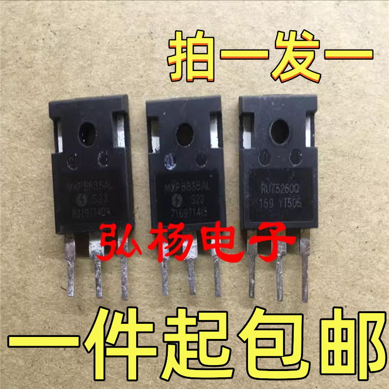 拆机MXP8835AL 350A 80V 大电流场效应管 代替RU75260Q IRFP2907