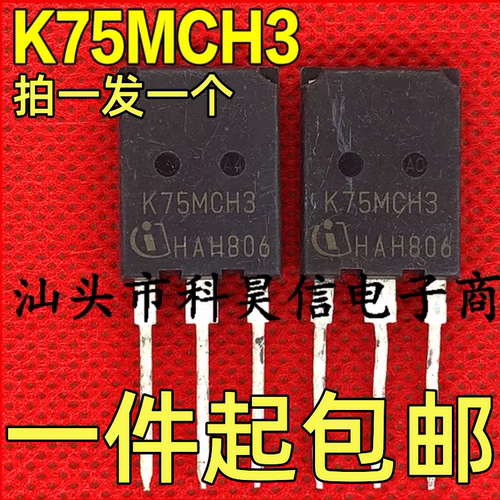 拆机现货 K75MCH3 1200V 75A 逆变电焊机大功率IGBT管 TO-247