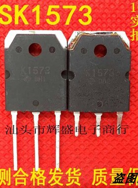现货原装进口拆机检测合格大功率场效应管 2SK1573 K1573