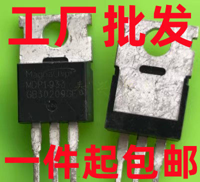 MDP1933 105A/80V TO-220 电动车控制器逆变器专用场效应三极管