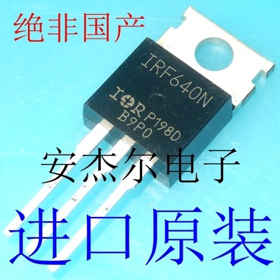 进口原装IRF640N场效应管IRF630N IRF530N IRF540N IRF740 IRF840