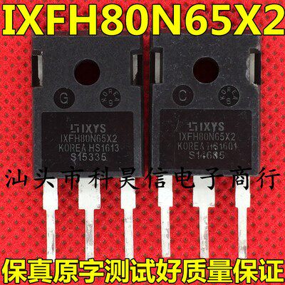 IXFH80N65X2 IXTH80N65X2 80A650V 拆机大功率高压MOS场效应管