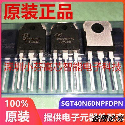 40N60NPFD SGT40N60NPFDPN 原装士兰微 电焊机专用IGBT 40N60FD1