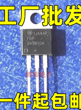 原装进口拆机原字 FDP045N10A 045N10A 045N10 场效应管