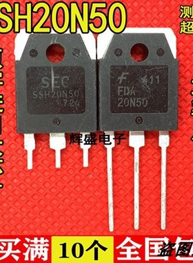 原装进口拆机 SSH20N50 20N50 FDA20N50 场效应管 20A500V TO-247