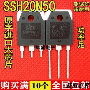 原装进口拆机 SSH20N50 20N50 FDA20N50 场效应管 20A500V TO-247
